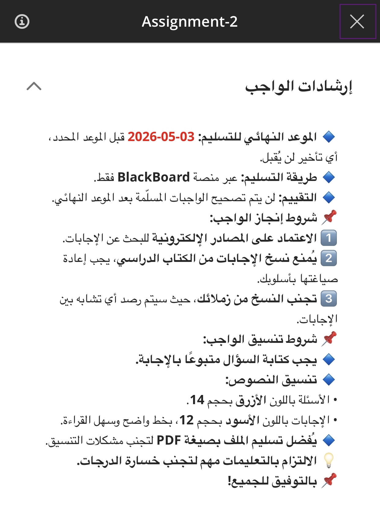 Assignment #2 SO-PI Defined - ABET - IMG_4699.jpeg